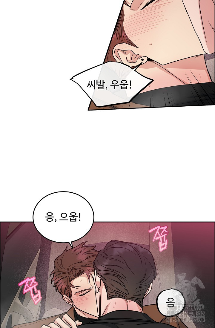 개와 새 17화 74