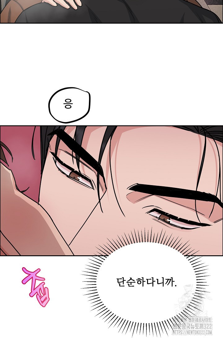 개와 새 17화 75