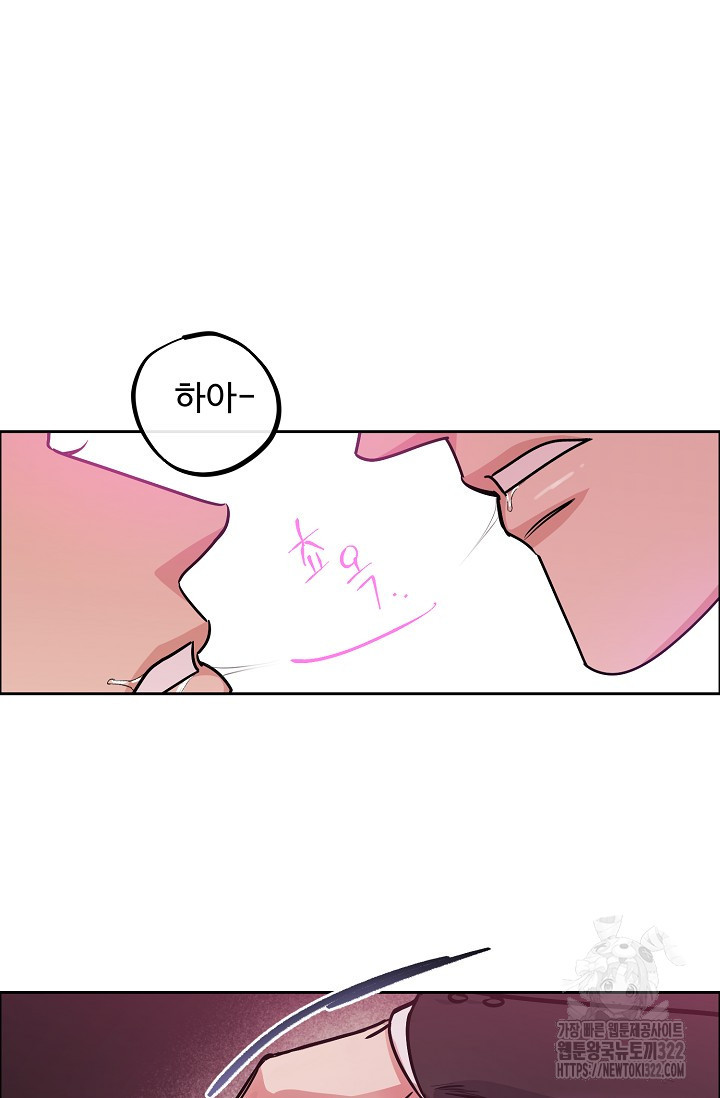 개와 새 17화 76