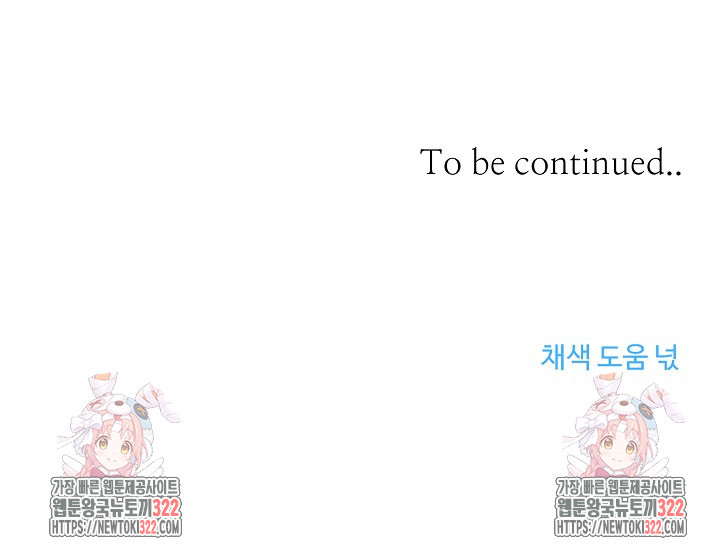 개와 새 17화 79