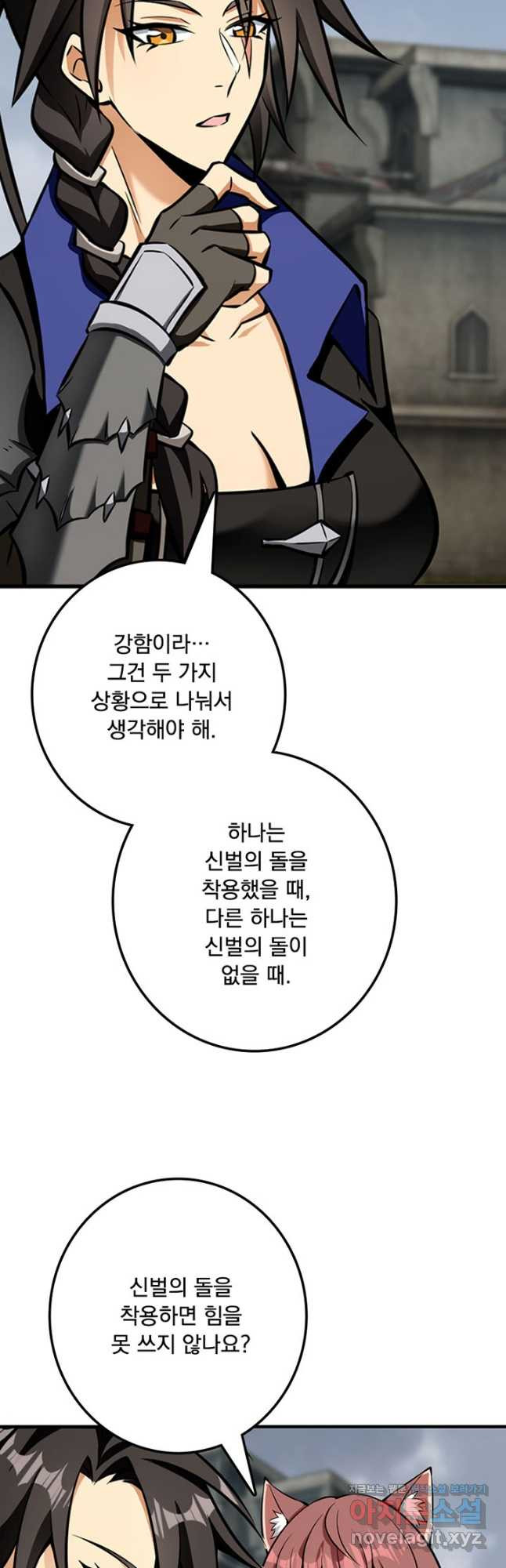 마녀를 지켜라 474화 2
