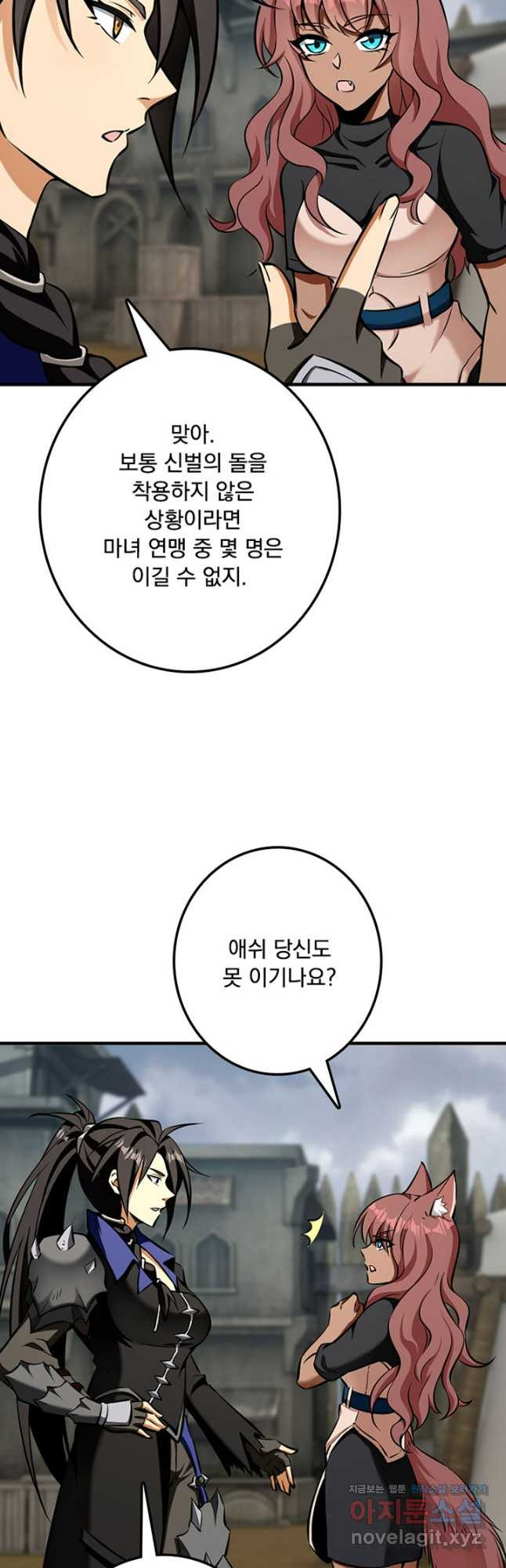 마녀를 지켜라 474화 3