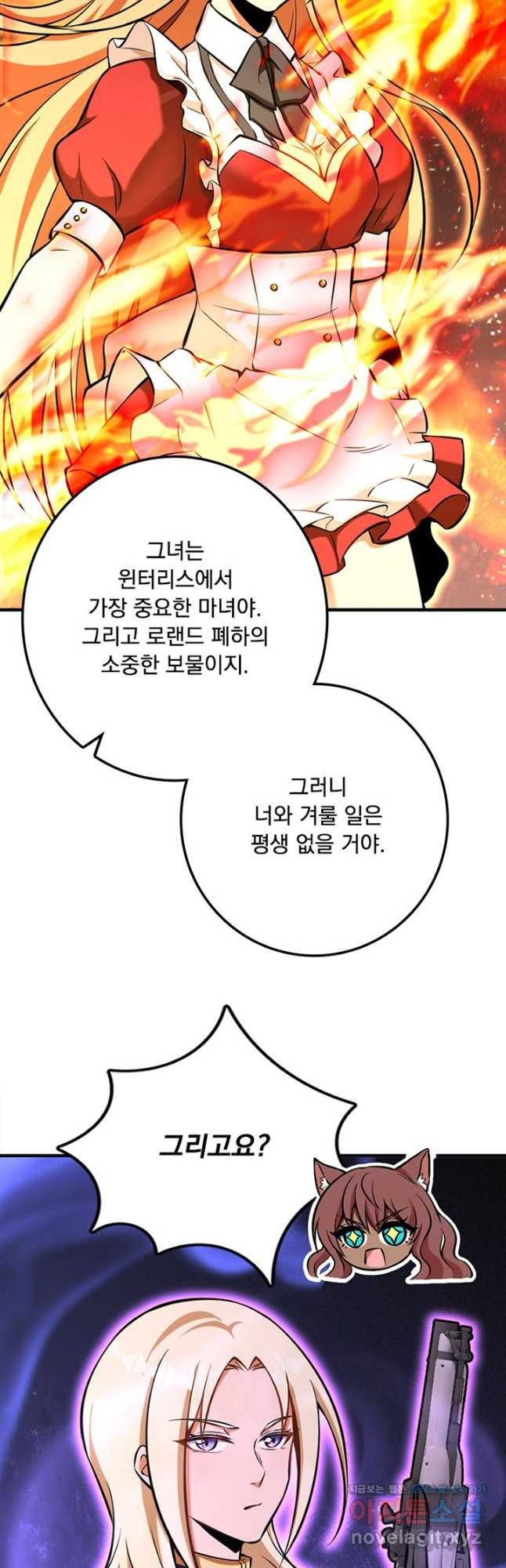 마녀를 지켜라 474화 6
