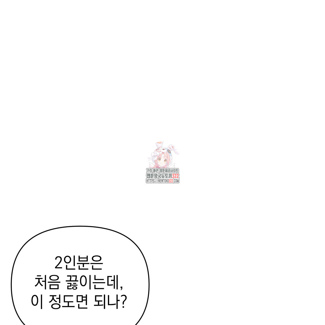 나일론 레그스 2화 1