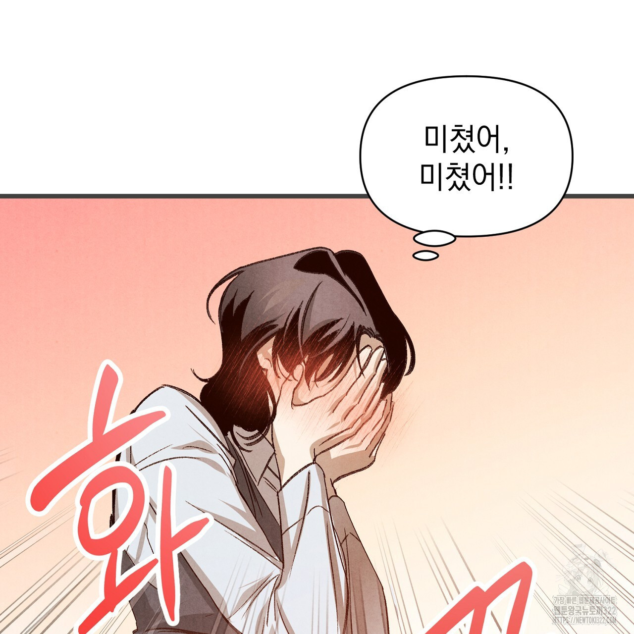 나일론 레그스 2화 6