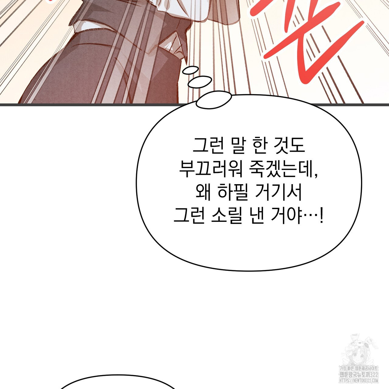 나일론 레그스 2화 7