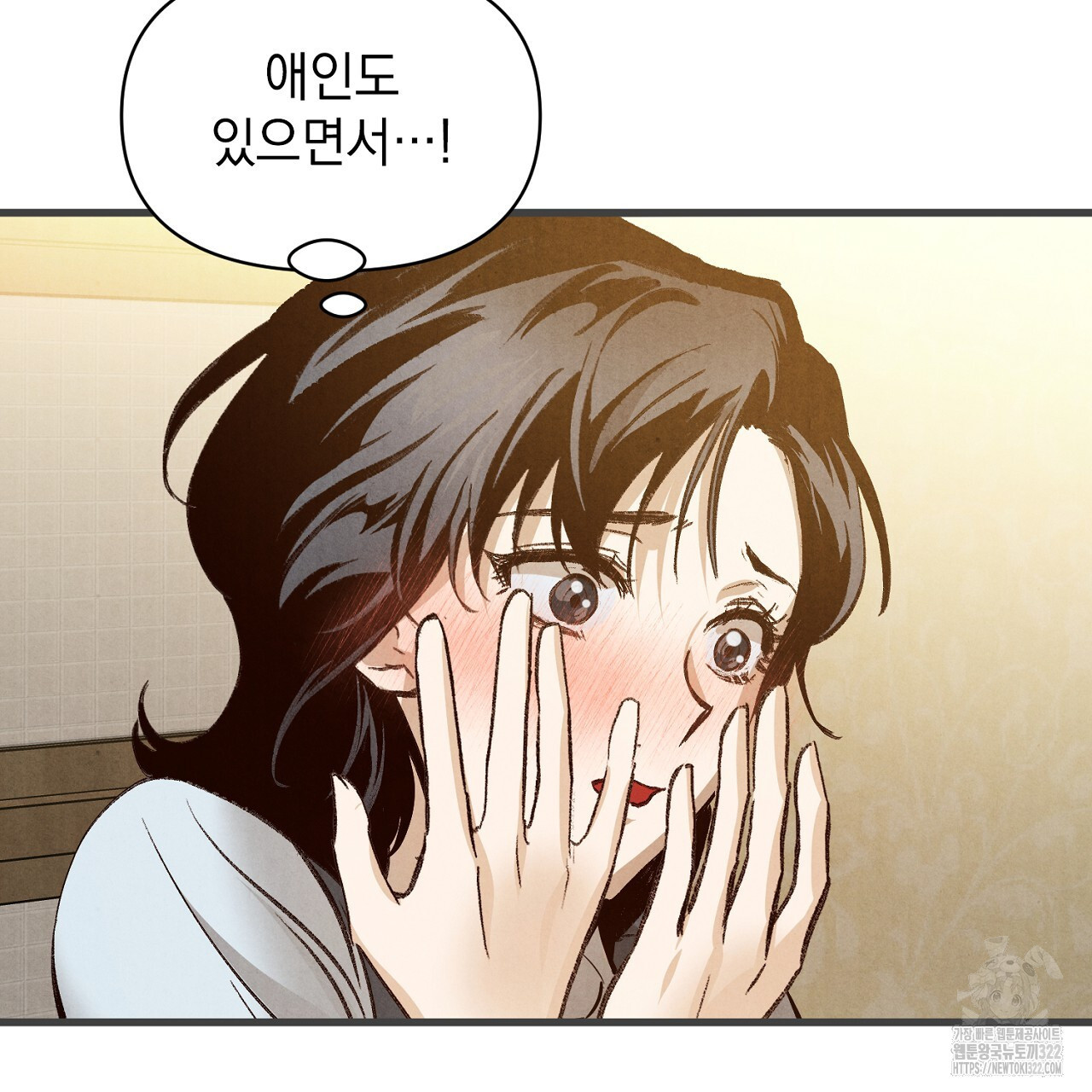 나일론 레그스 2화 8