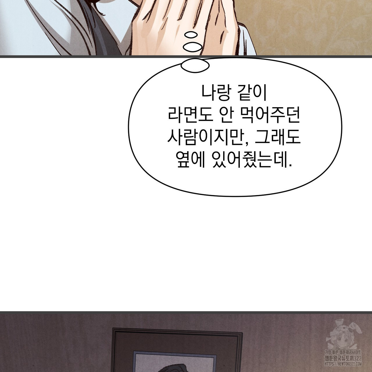 나일론 레그스 2화 10