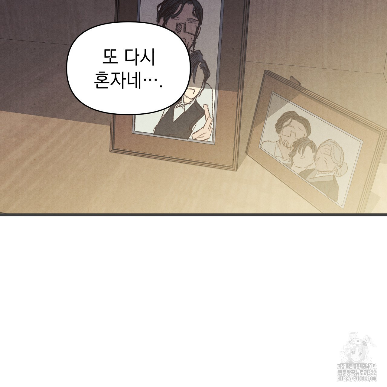 나일론 레그스 2화 11