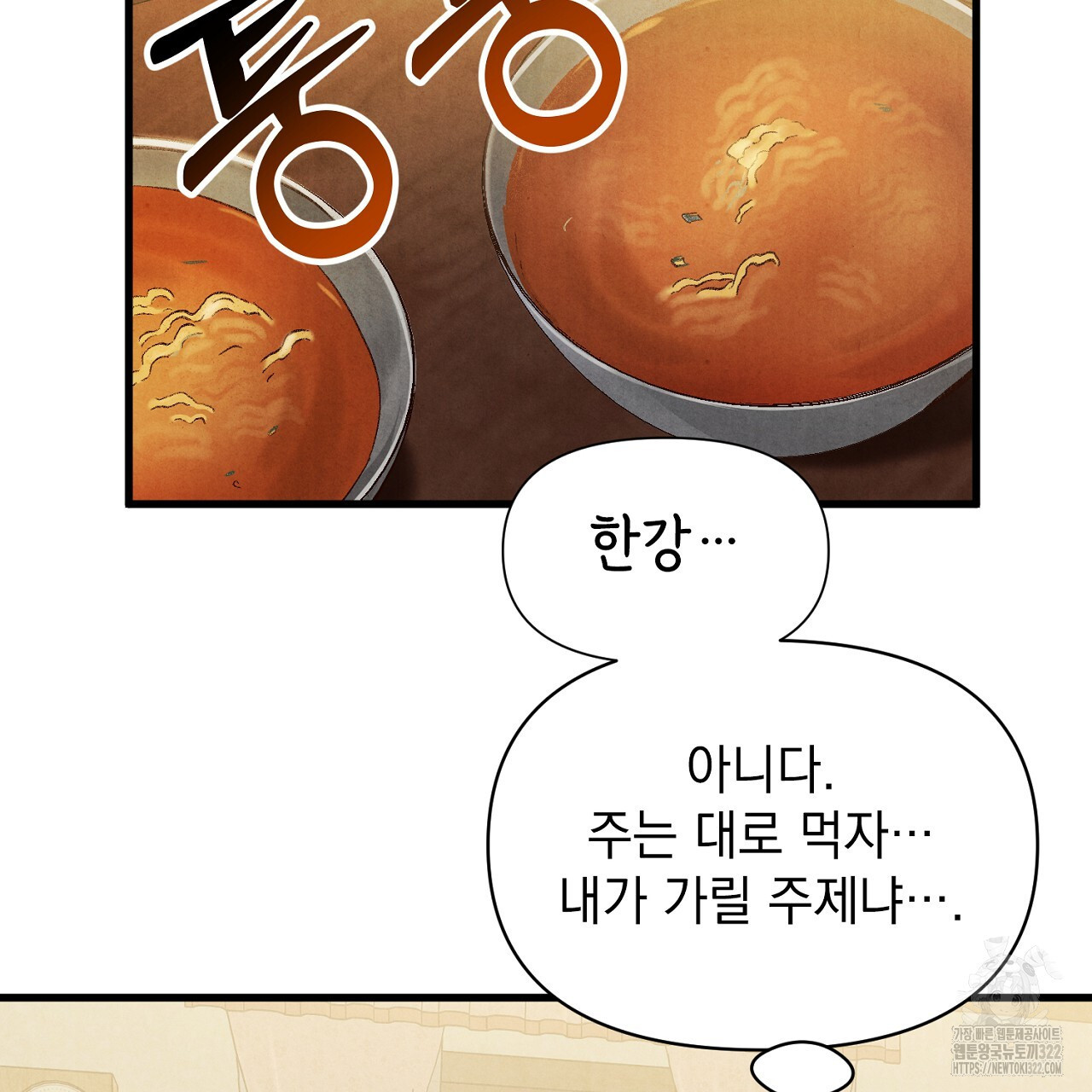 나일론 레그스 2화 13