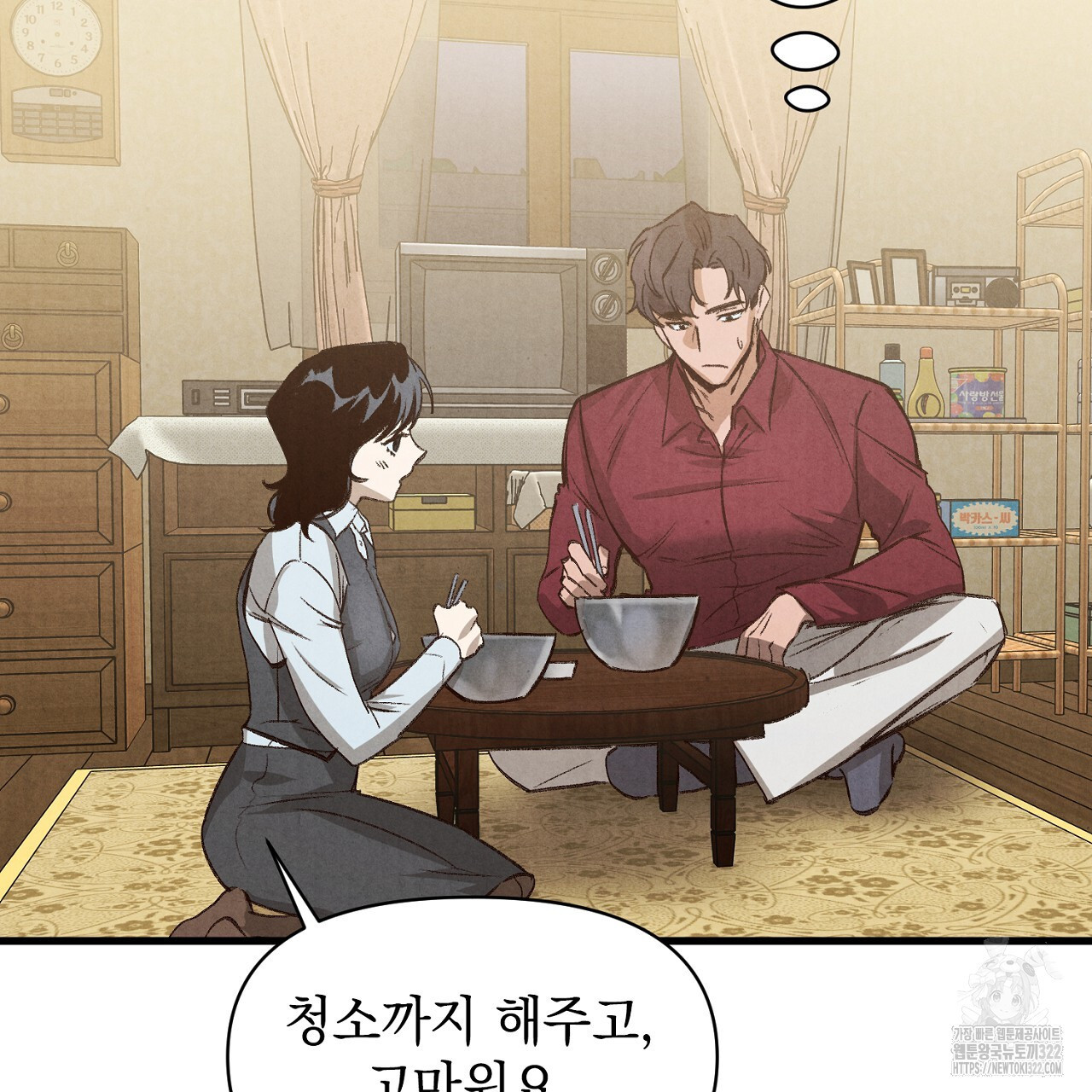 나일론 레그스 2화 14