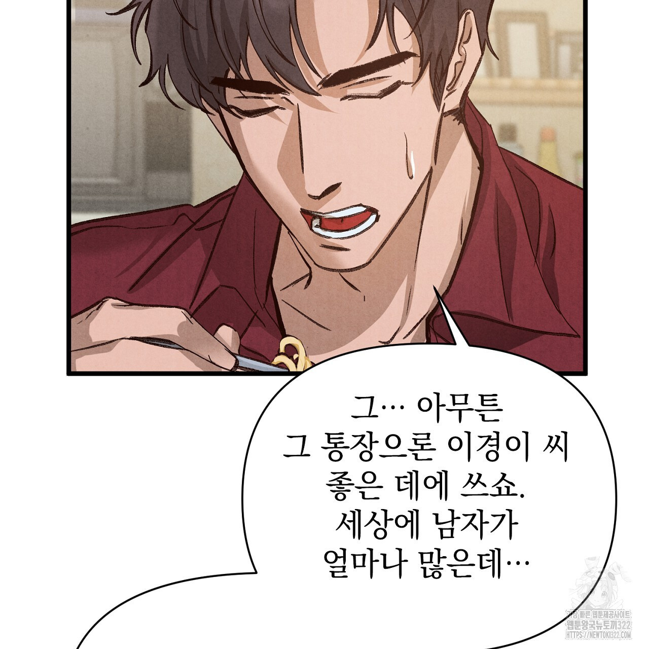 나일론 레그스 2화 16