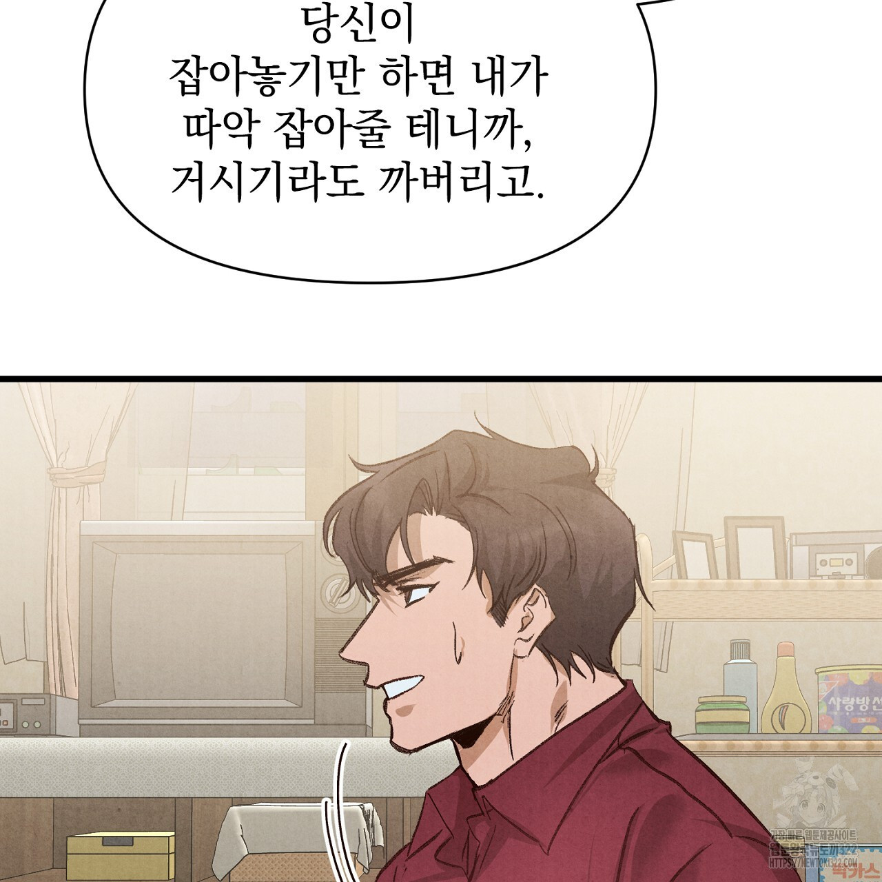 나일론 레그스 2화 17