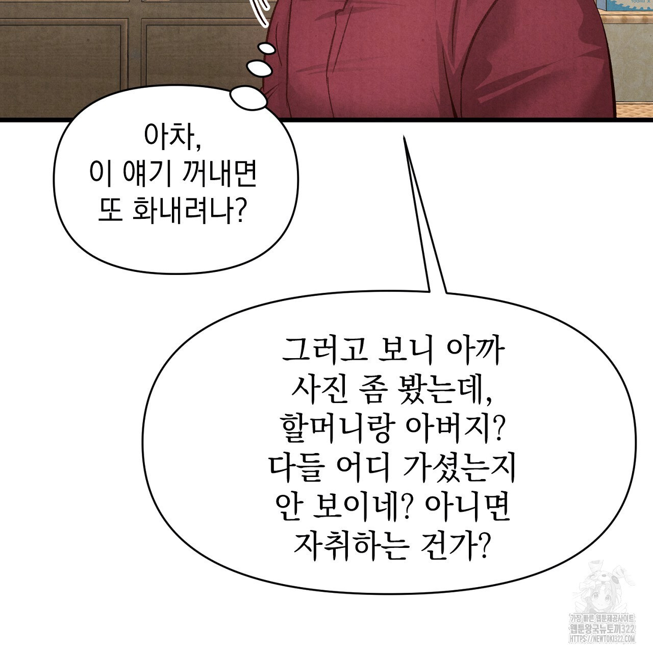 나일론 레그스 2화 18