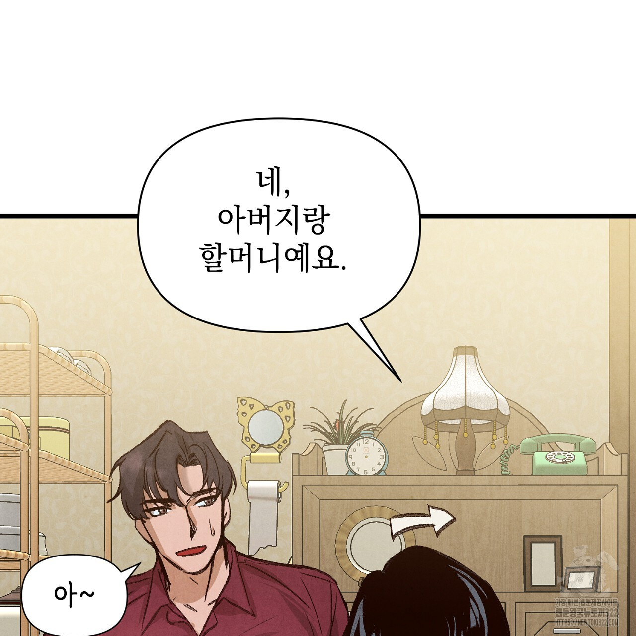 나일론 레그스 2화 19