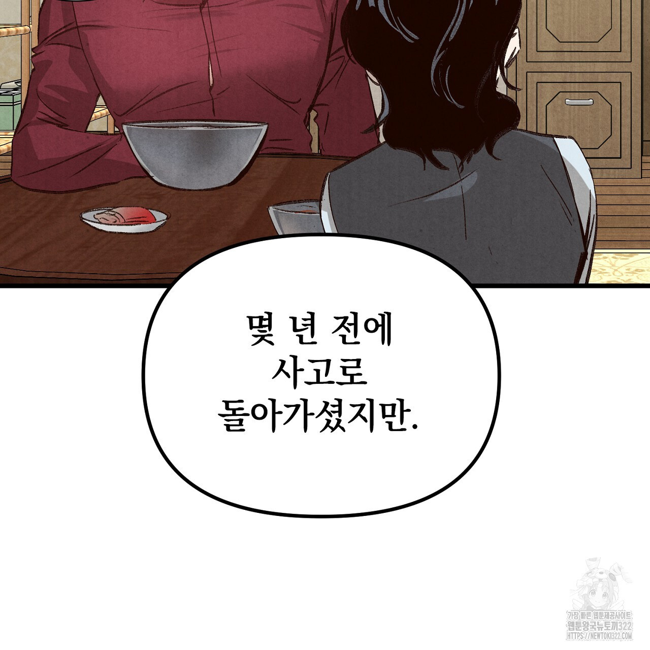 나일론 레그스 2화 20