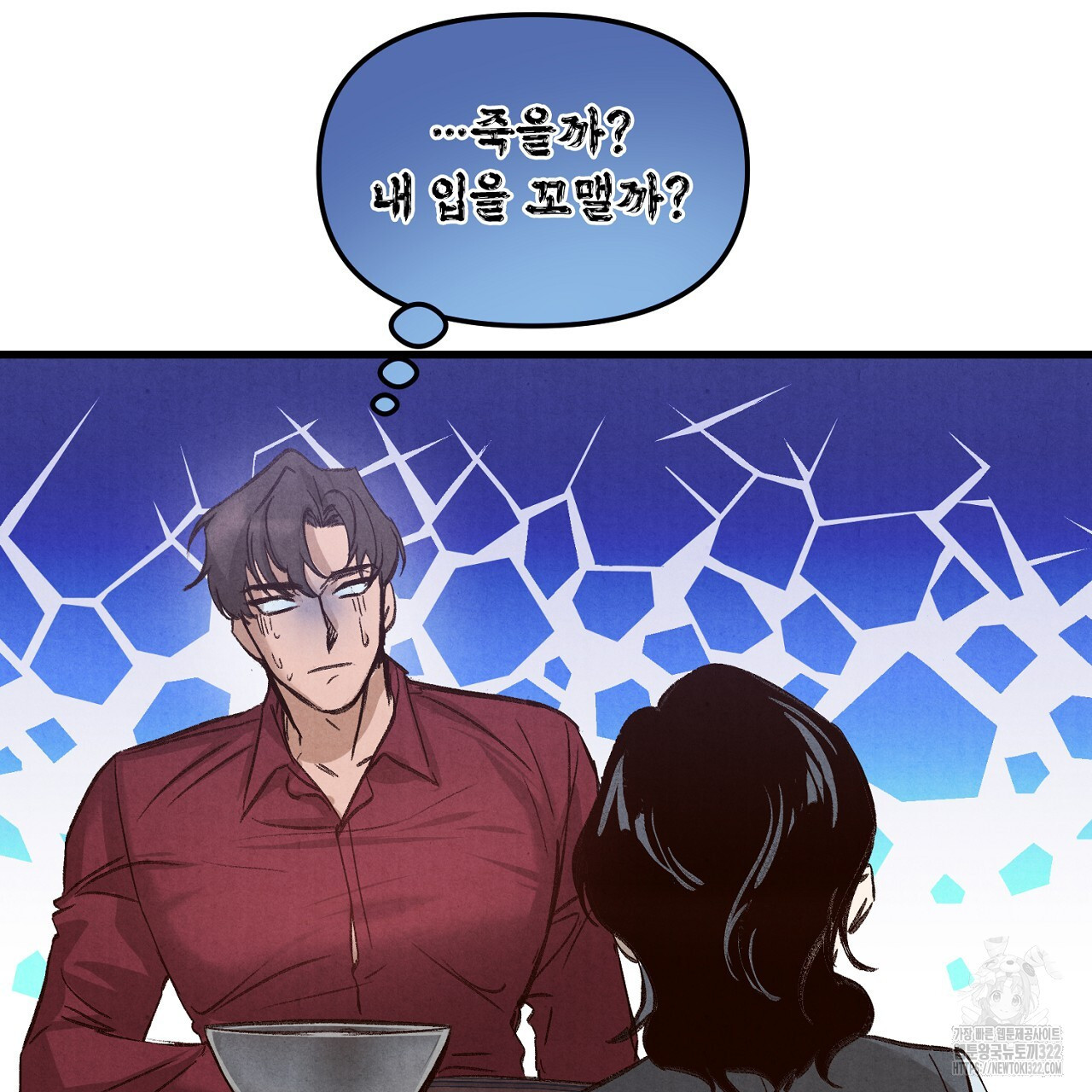 나일론 레그스 2화 21