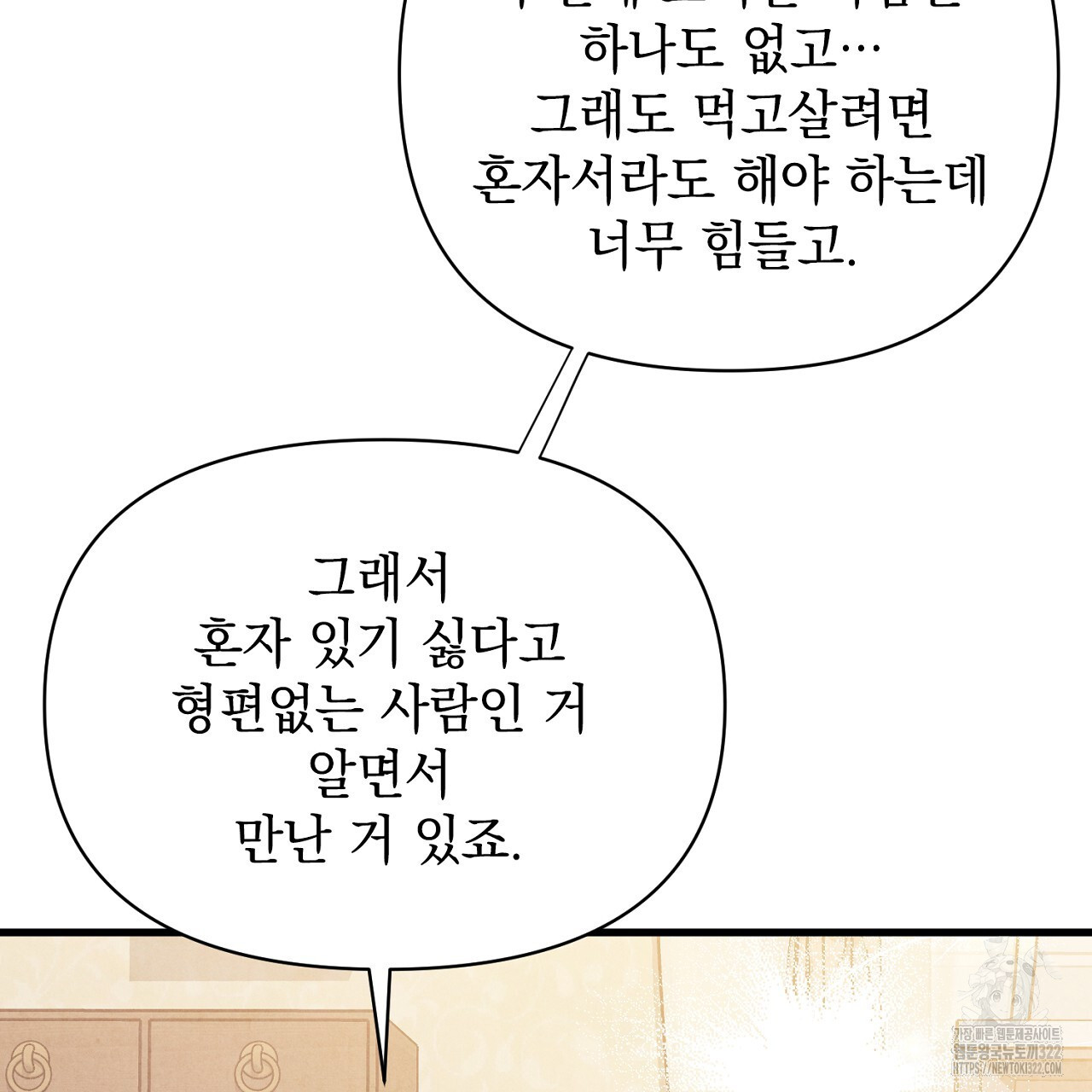 나일론 레그스 2화 24