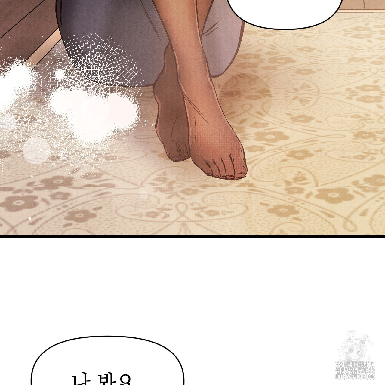 나일론 레그스 2화 26