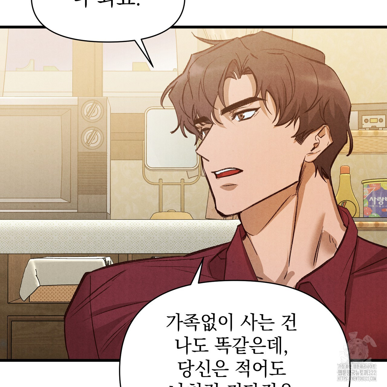 나일론 레그스 2화 27