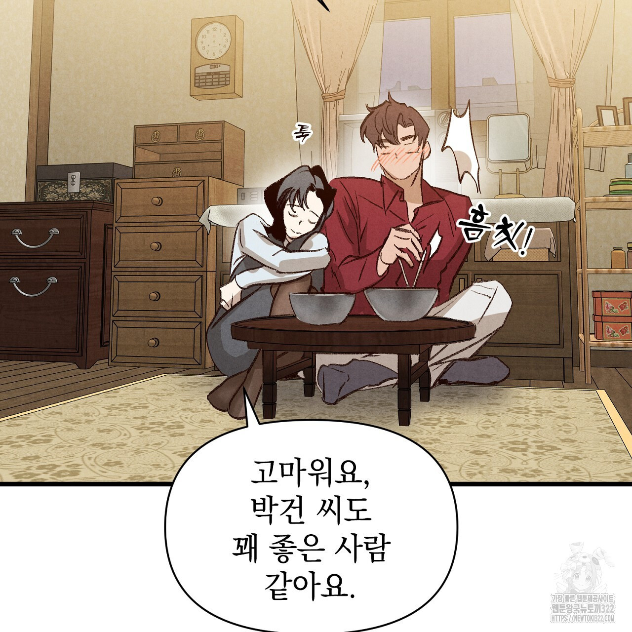 나일론 레그스 2화 29