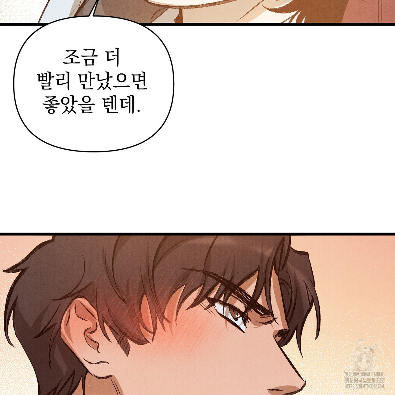 나일론 레그스 2화 31