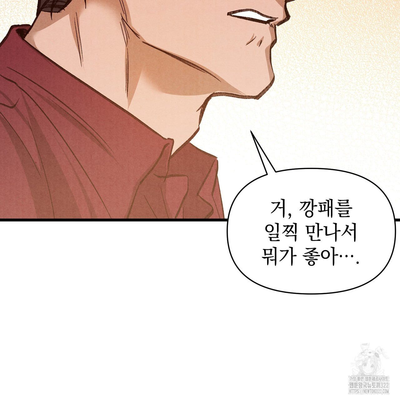 나일론 레그스 2화 32