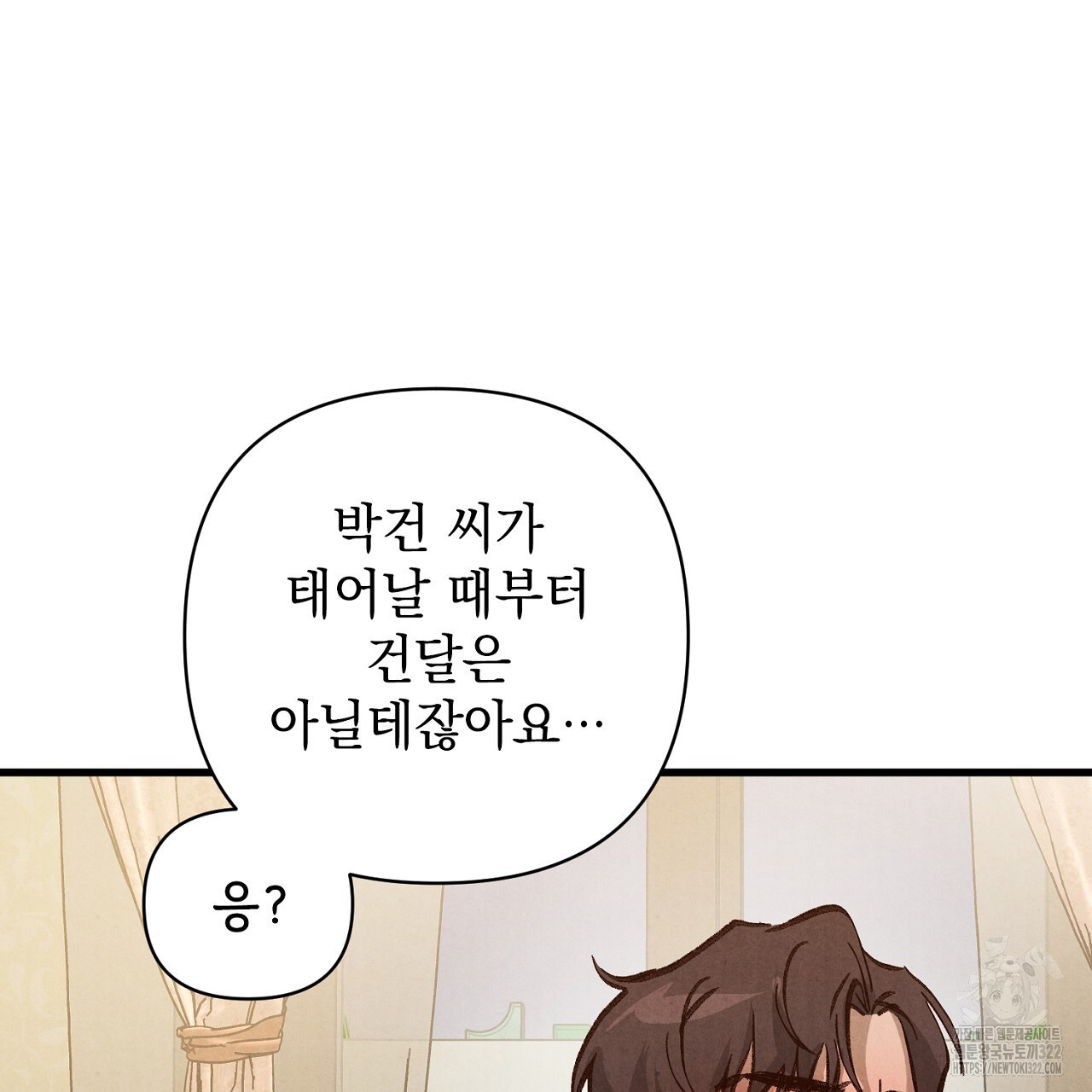 나일론 레그스 2화 33