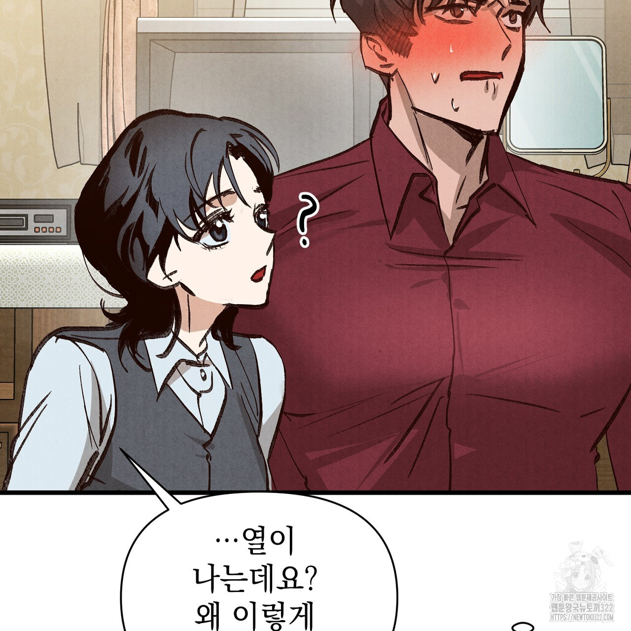 나일론 레그스 2화 34
