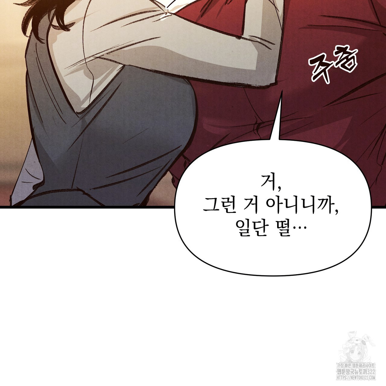 나일론 레그스 2화 36
