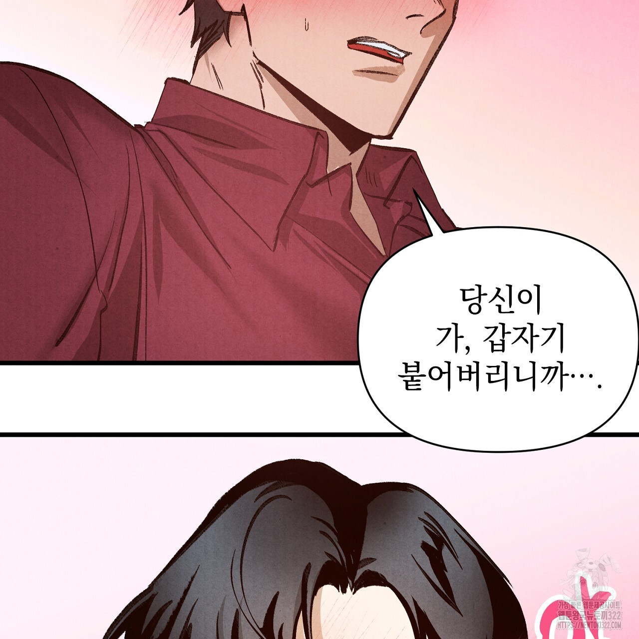 나일론 레그스 2화 40