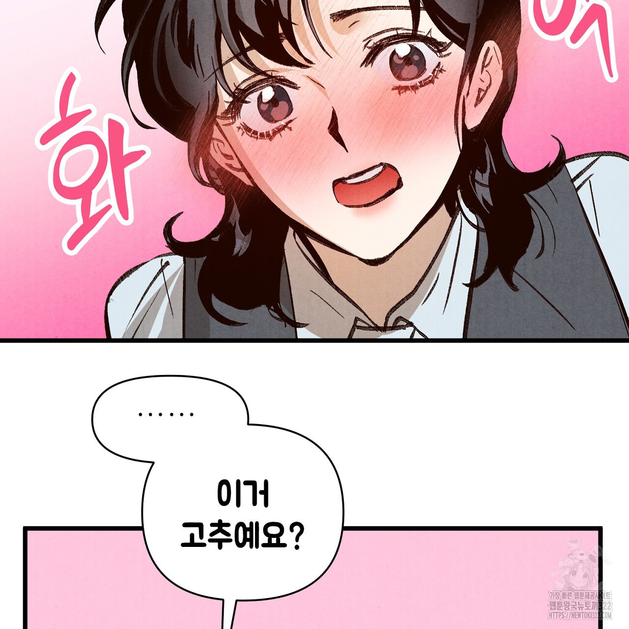 나일론 레그스 2화 41