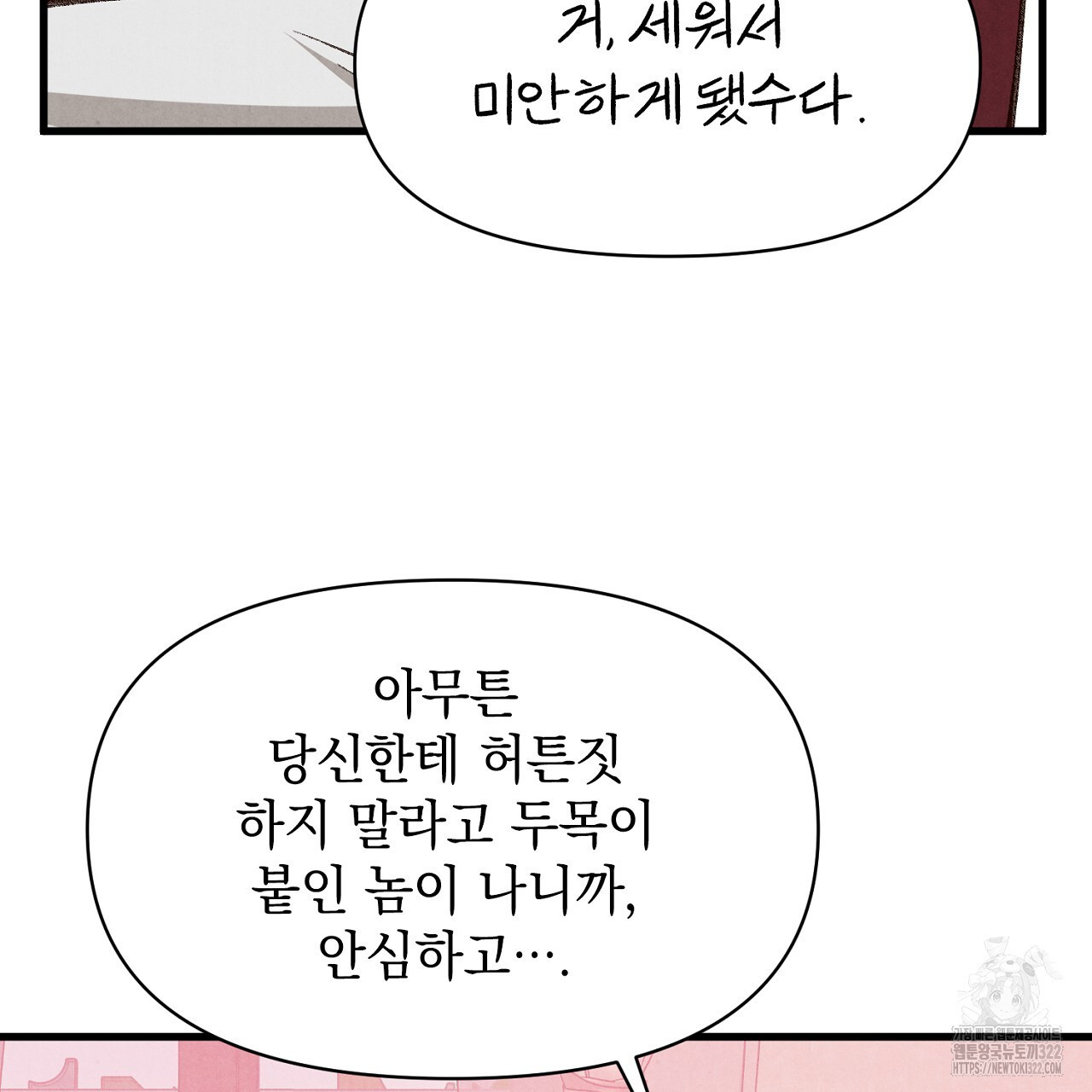 나일론 레그스 2화 43