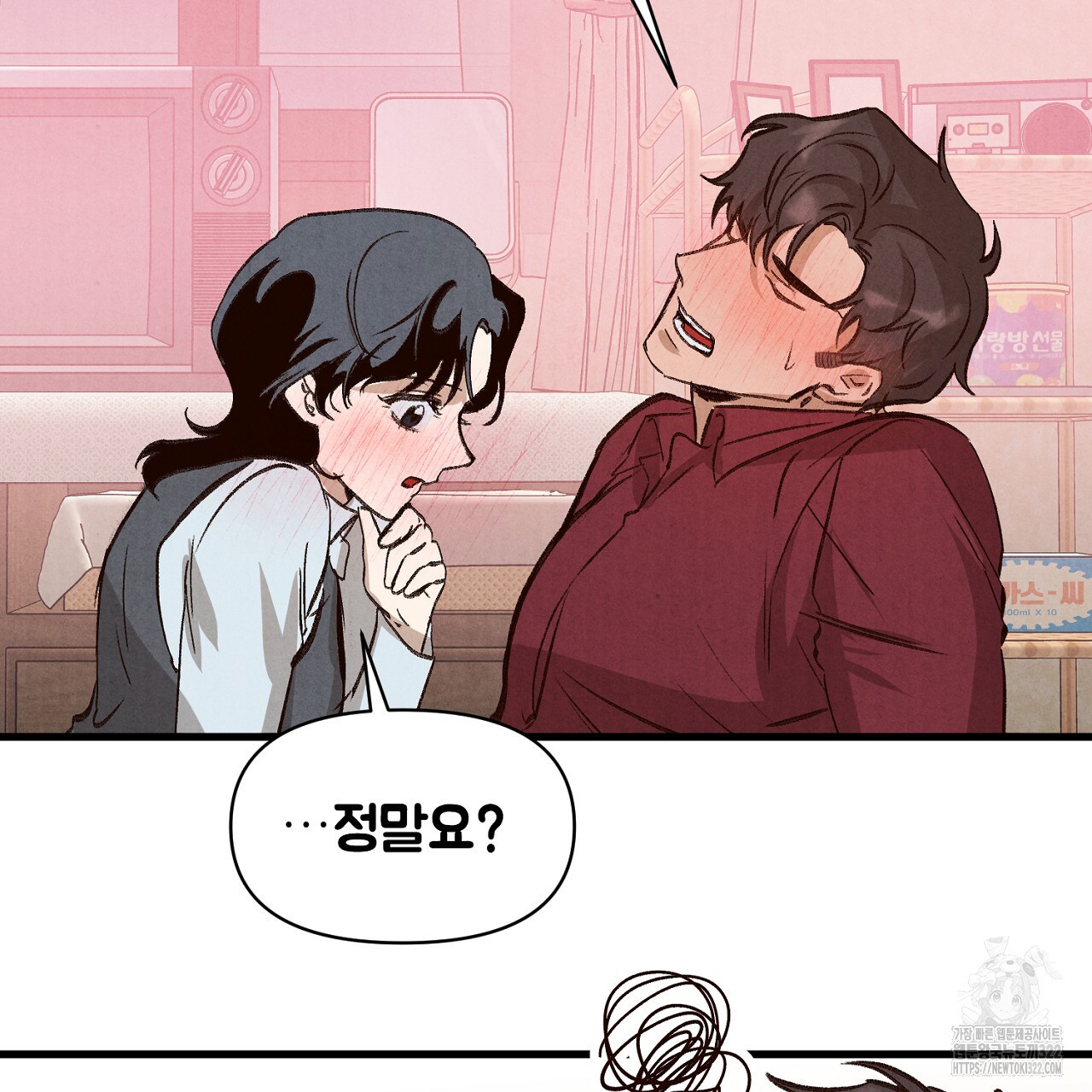 나일론 레그스 2화 44