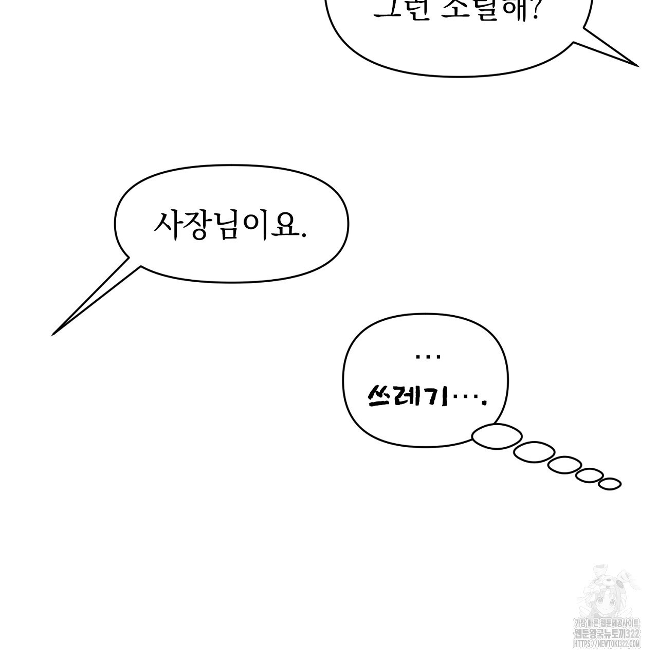 나일론 레그스 2화 47