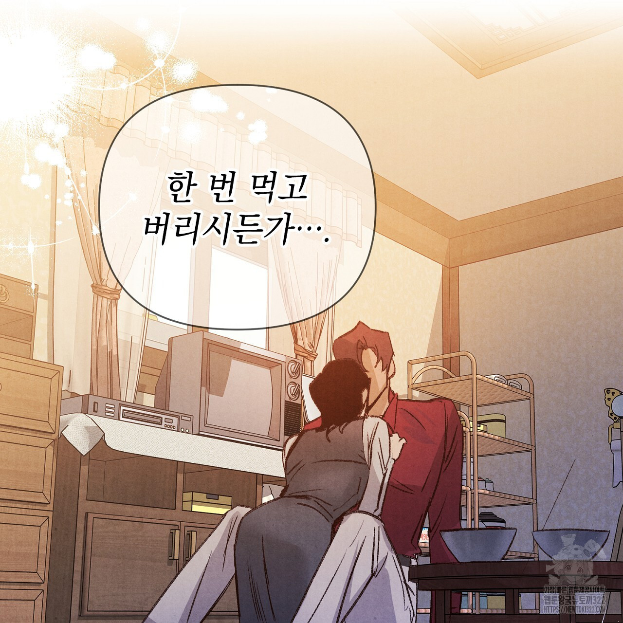나일론 레그스 2화 49