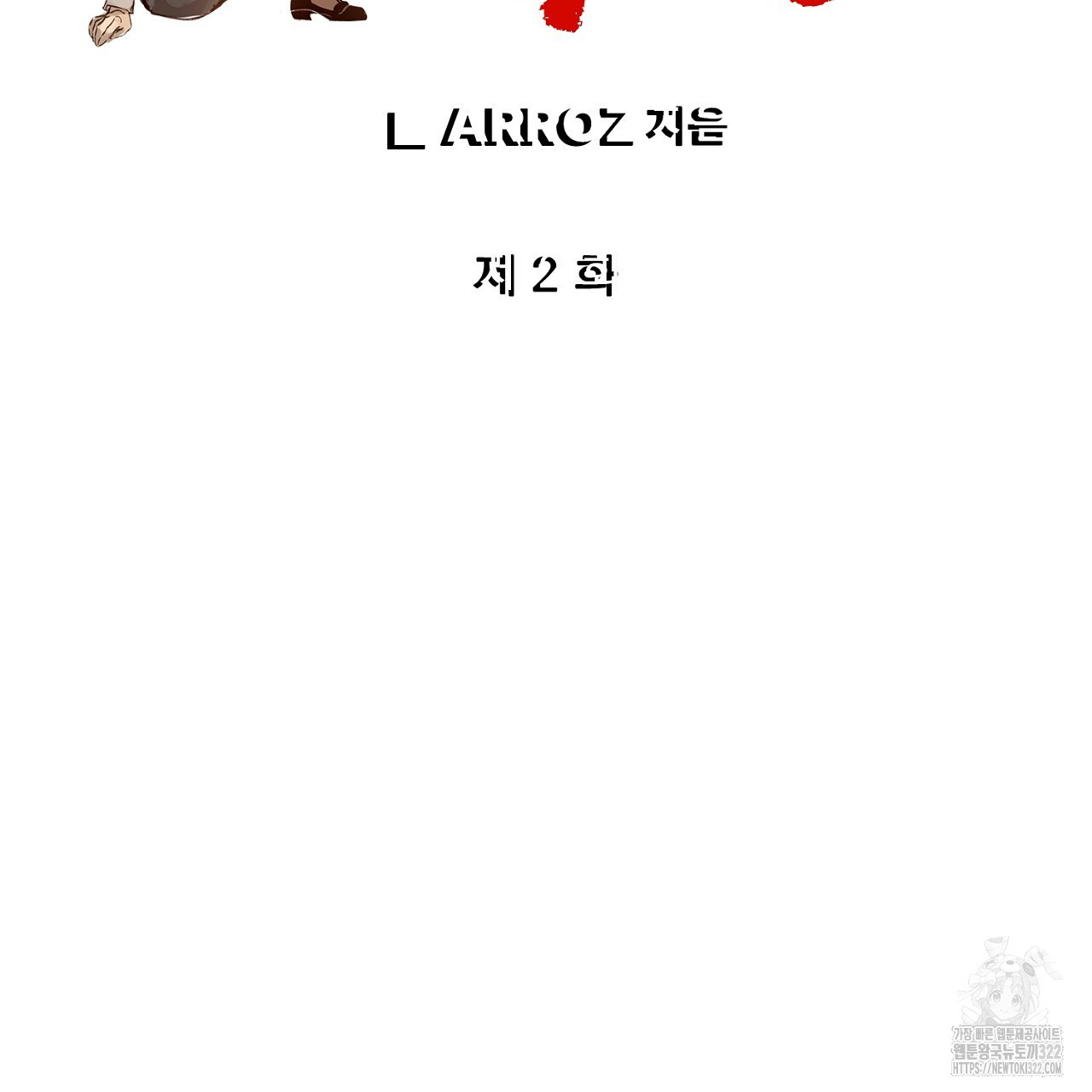 나일론 레그스 2화 52