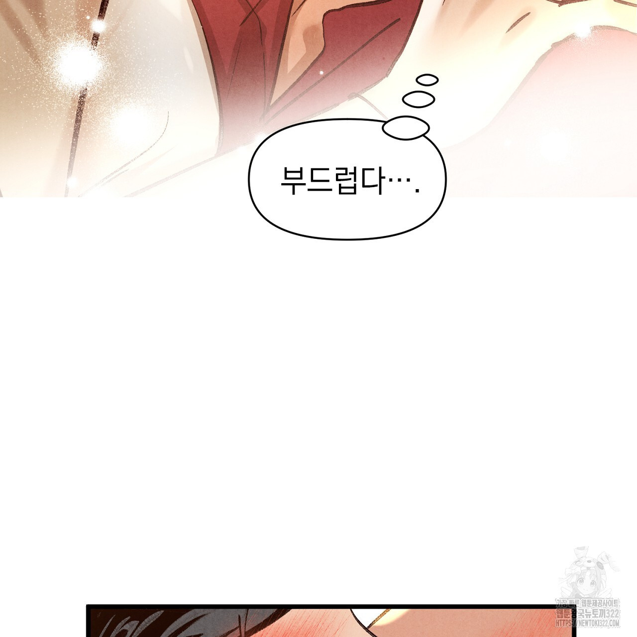 나일론 레그스 2화 58