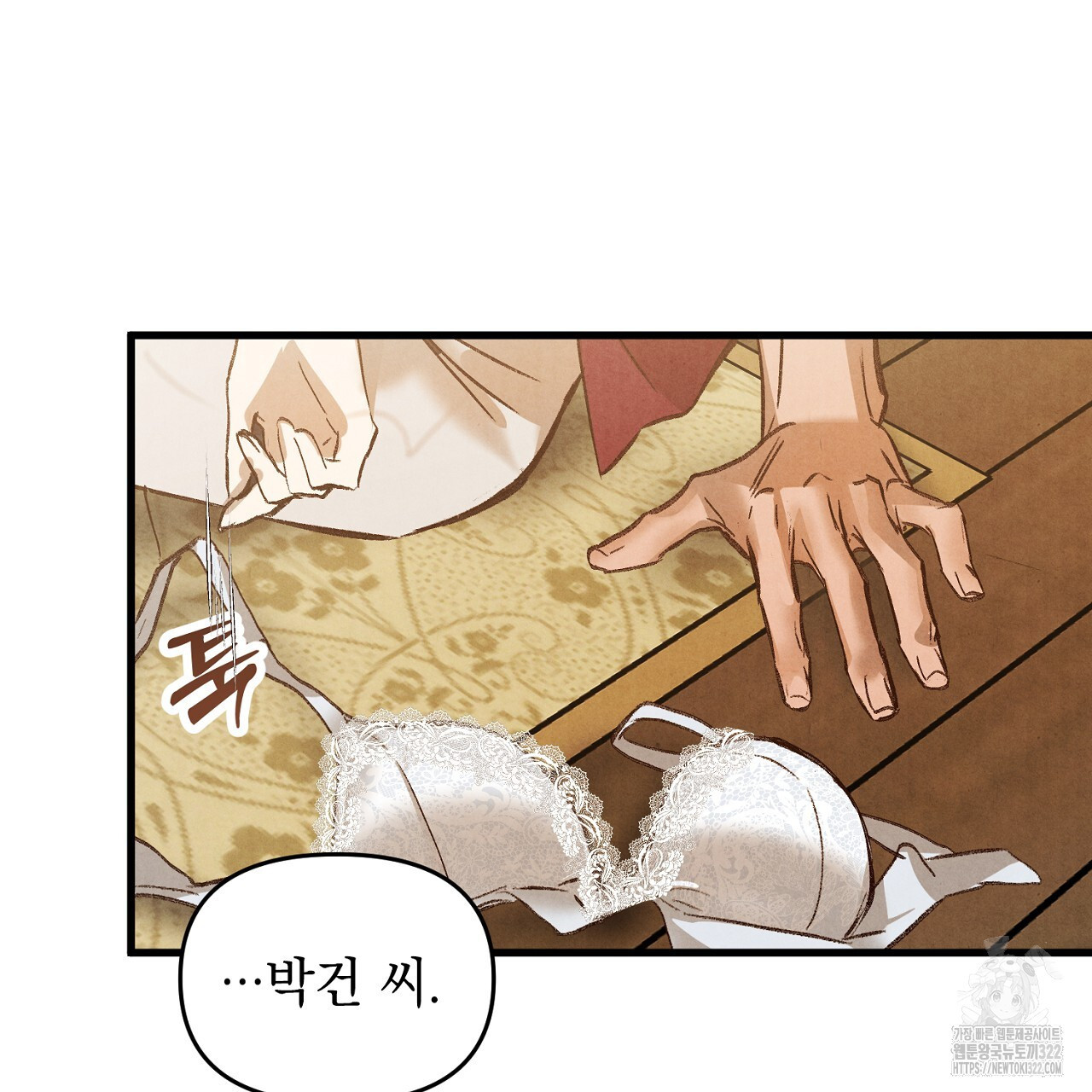 나일론 레그스 2화 63