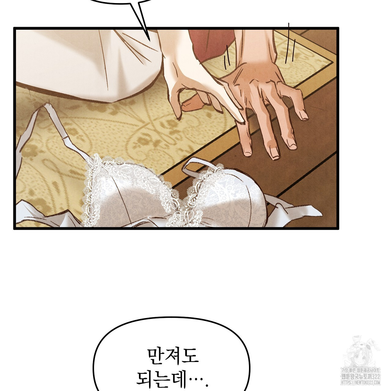 나일론 레그스 2화 64