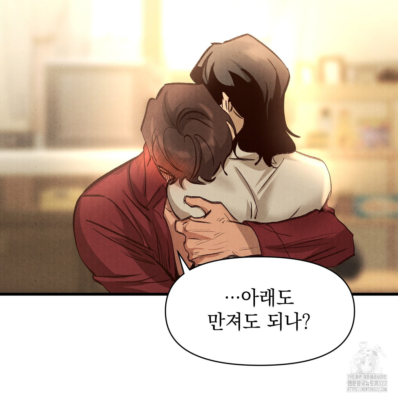 나일론 레그스 2화 69