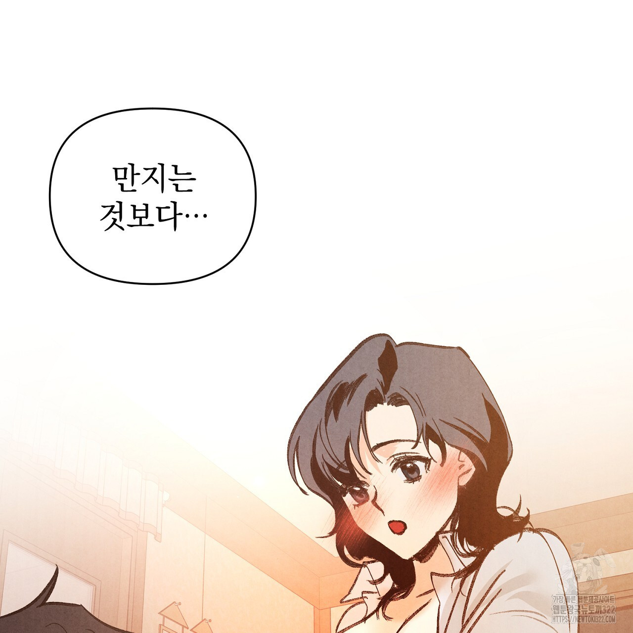 나일론 레그스 2화 76