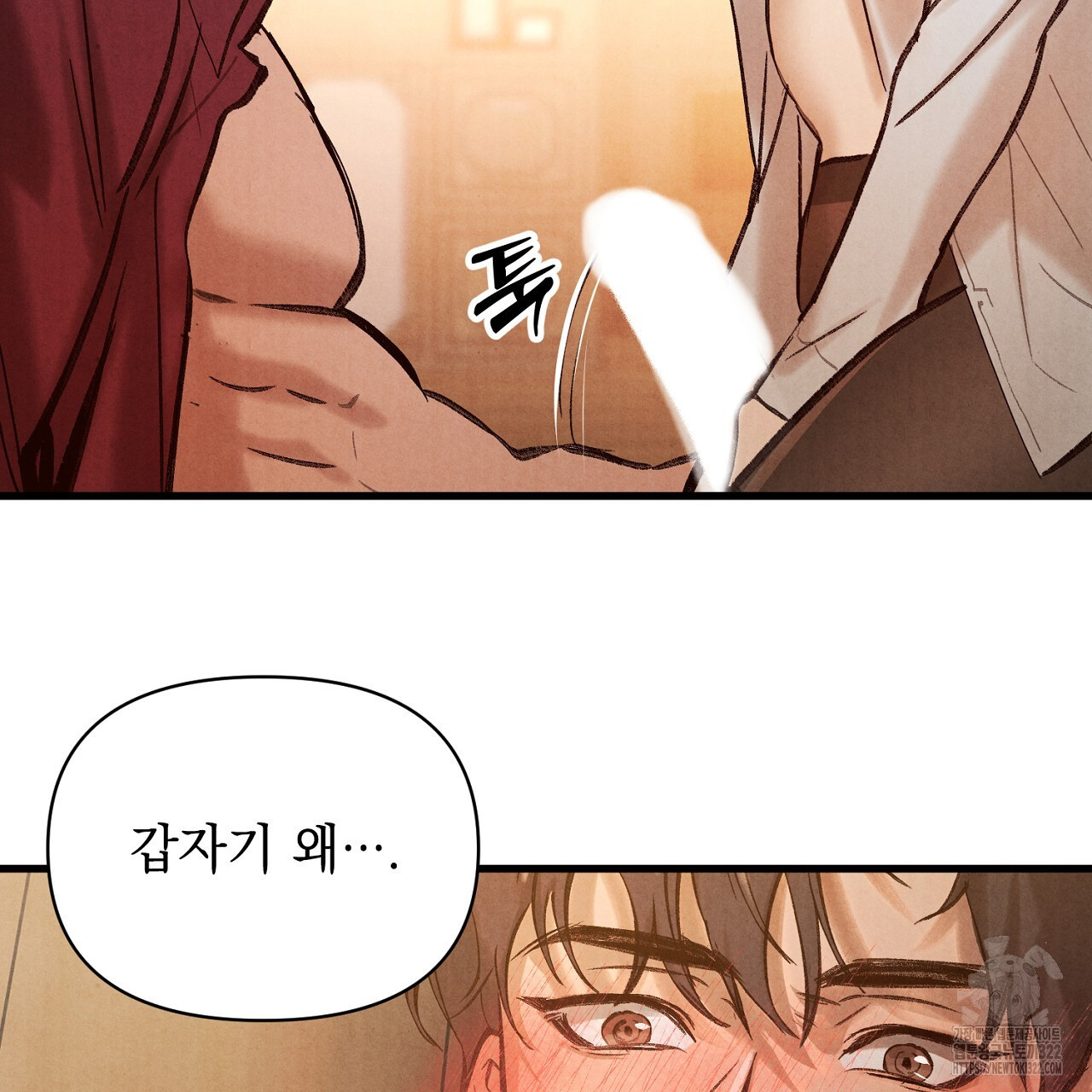 나일론 레그스 2화 80