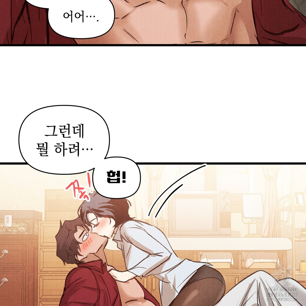 나일론 레그스 2화 85