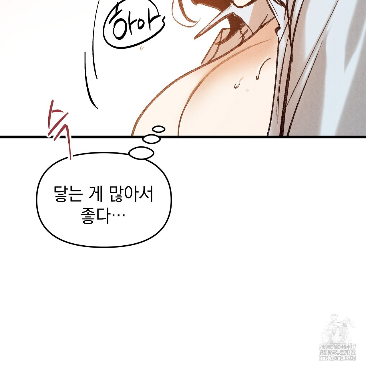 나일론 레그스 2화 92