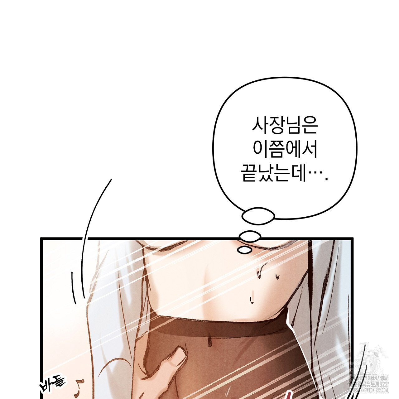 나일론 레그스 2화 93