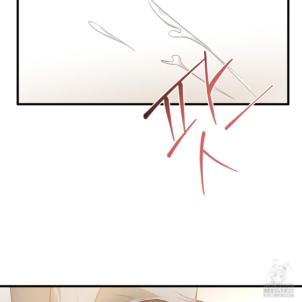 나일론 레그스 2화 99