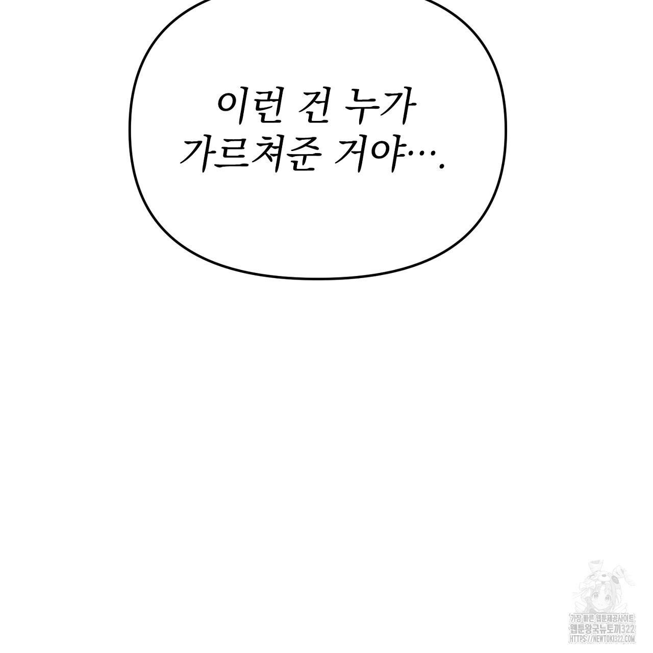 나일론 레그스 2화 105