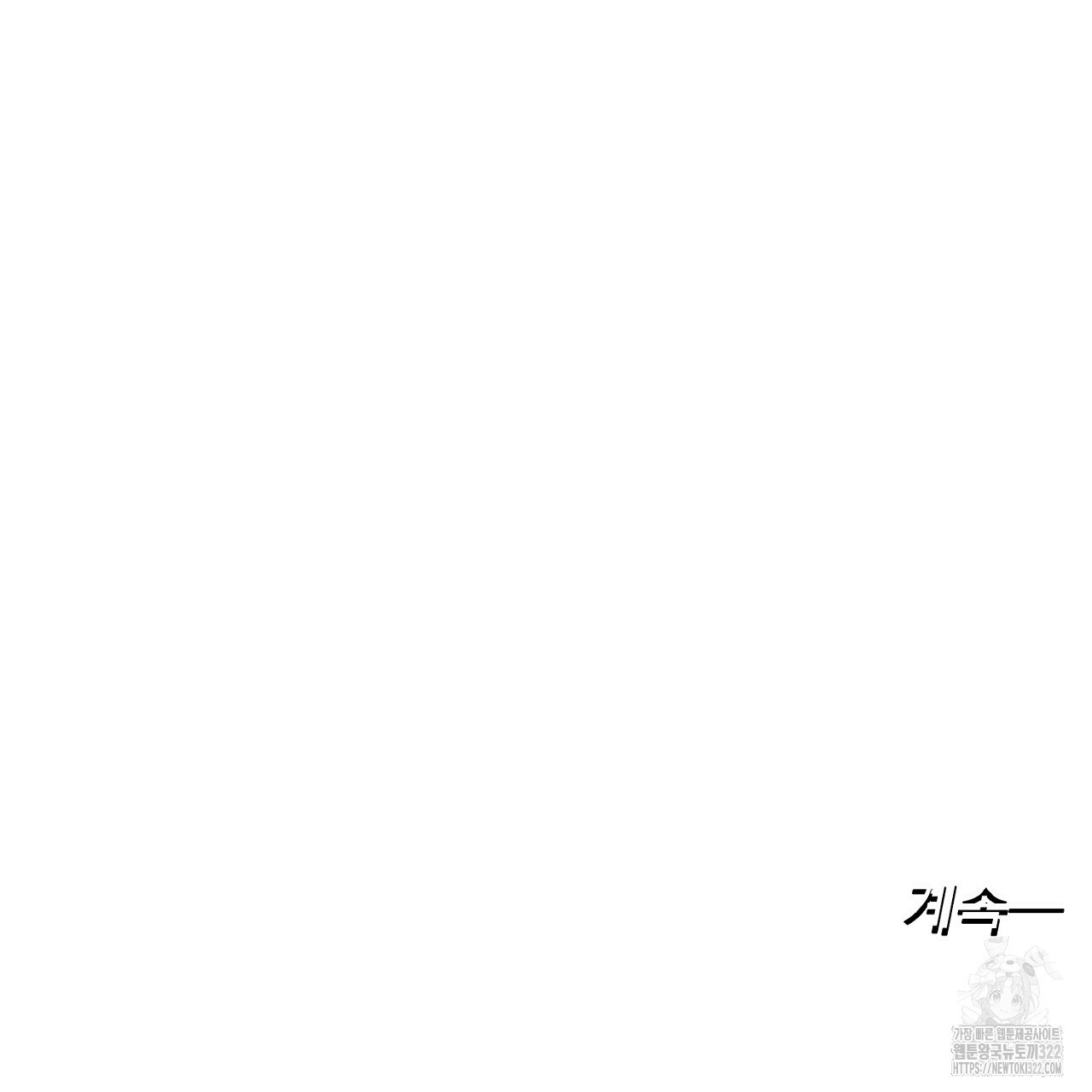 나일론 레그스 2화 106