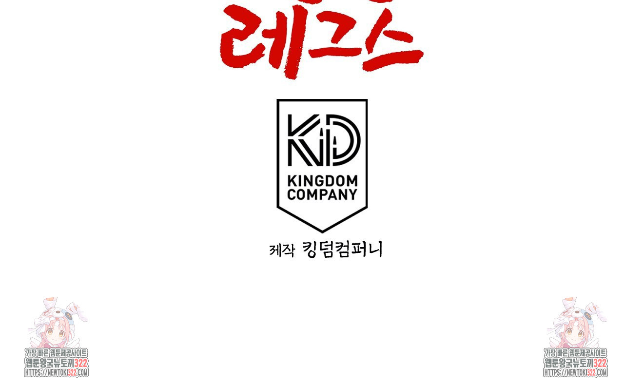 나일론 레그스 2화 108